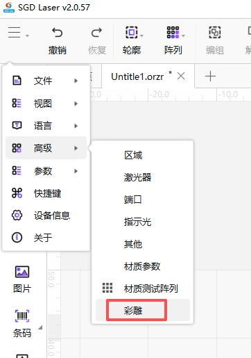 彩雕入口