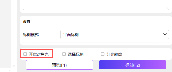 对焦光