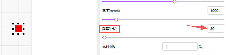 频率设置