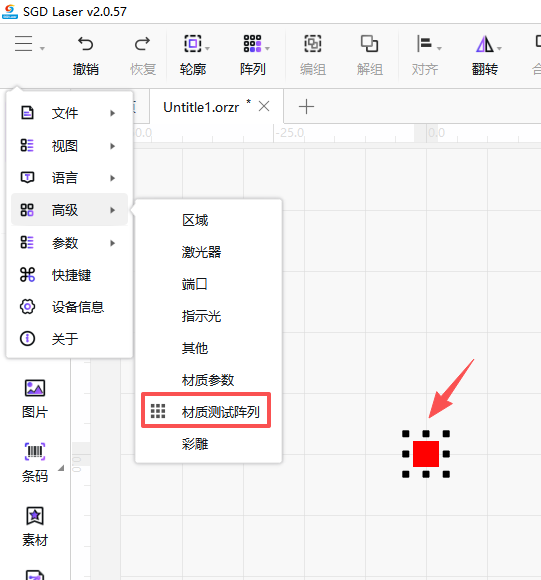 材料矩阵测试入口