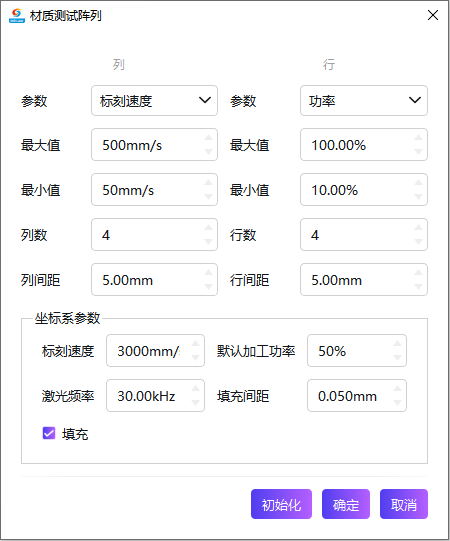参数设置